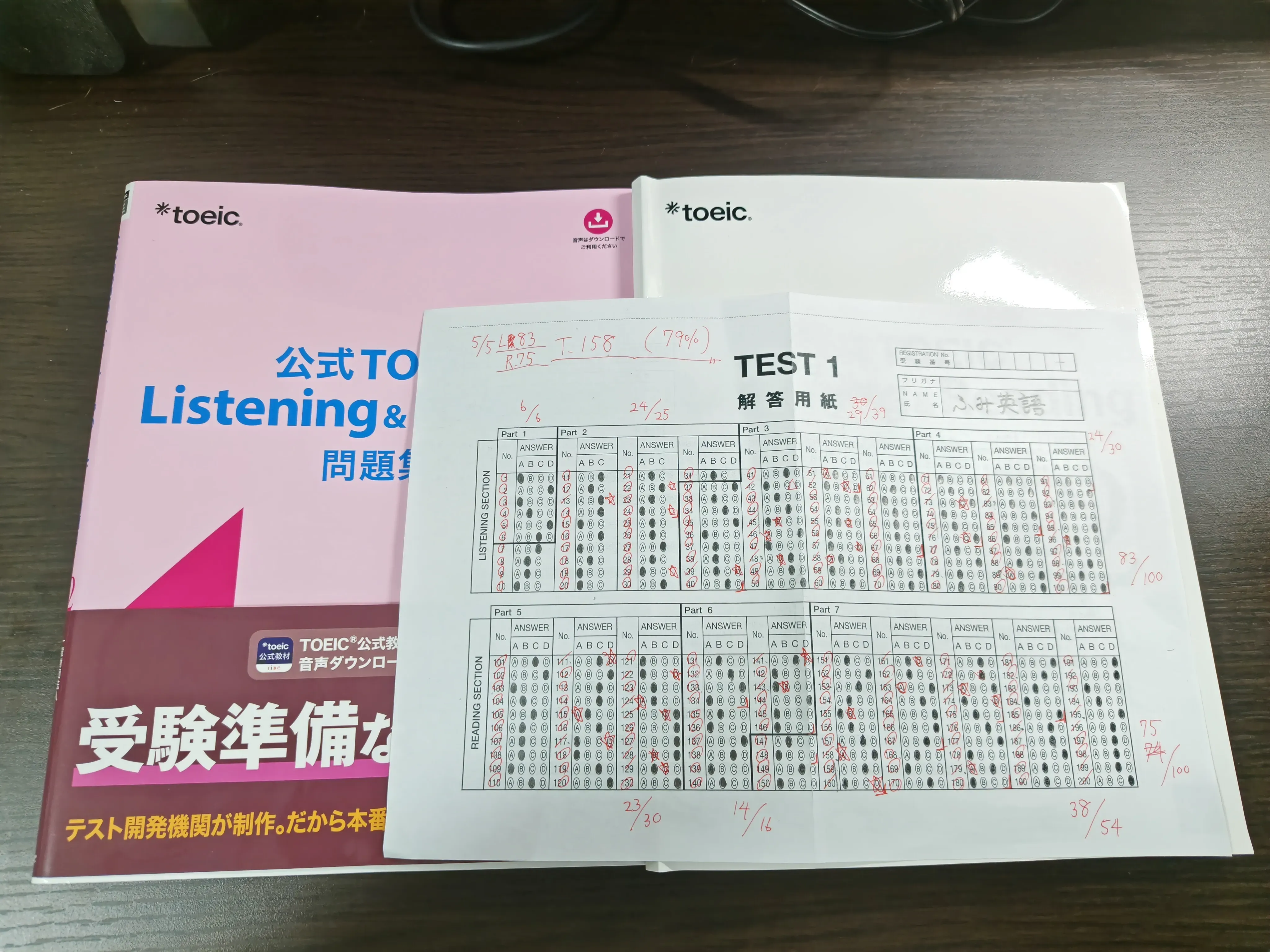 公式問題集解いたときの写真。参考書の使用例として、問題集と解答用紙が写っている。