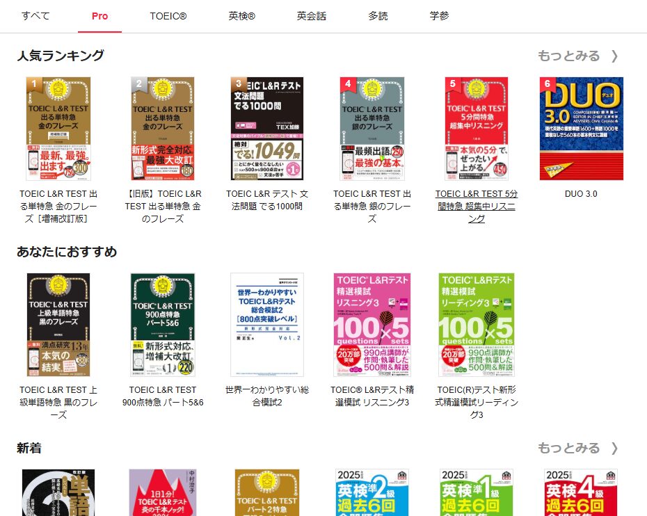 abceedの実際のメニュー画面のスクリーンショット