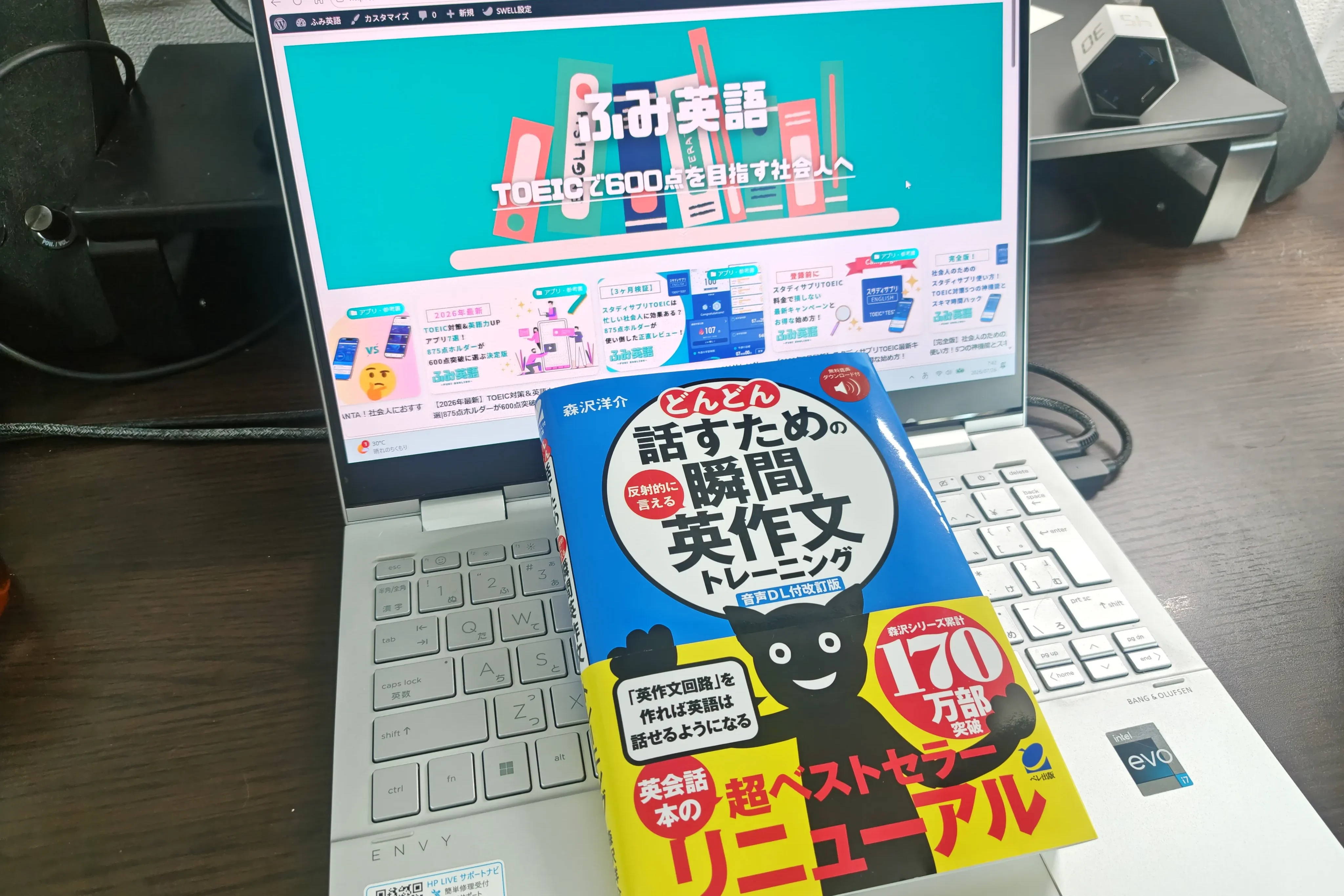 実際に使っている瞬間英作文トレーニングとPCの画像。